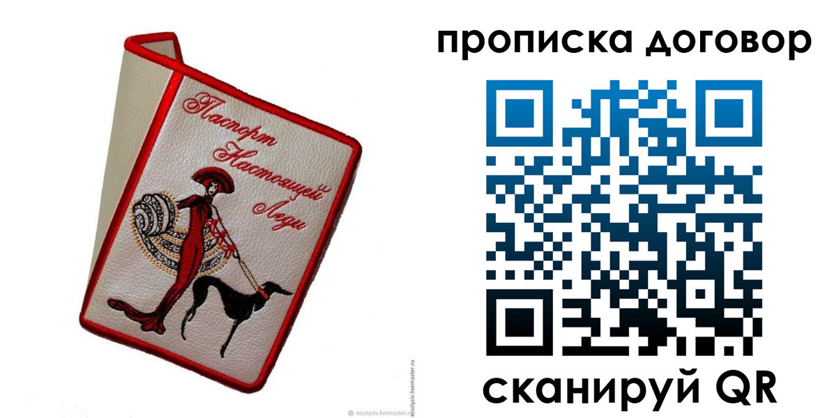 временная регистрация госуслуги в Белогорске