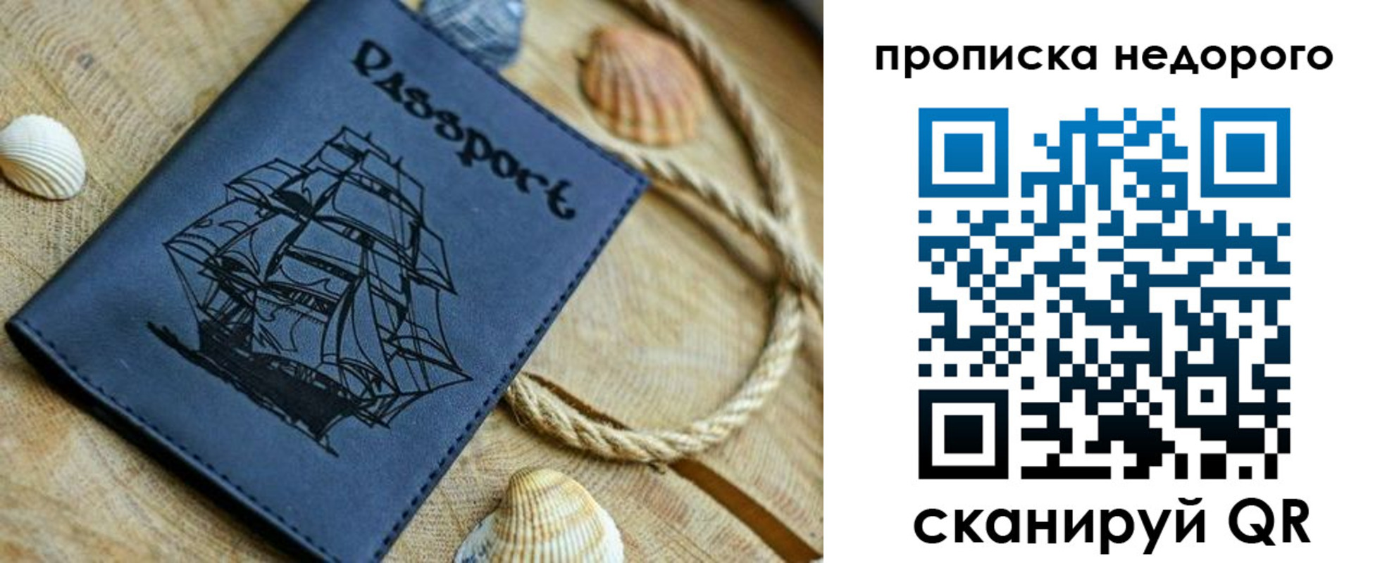 регистрация в Белогорске