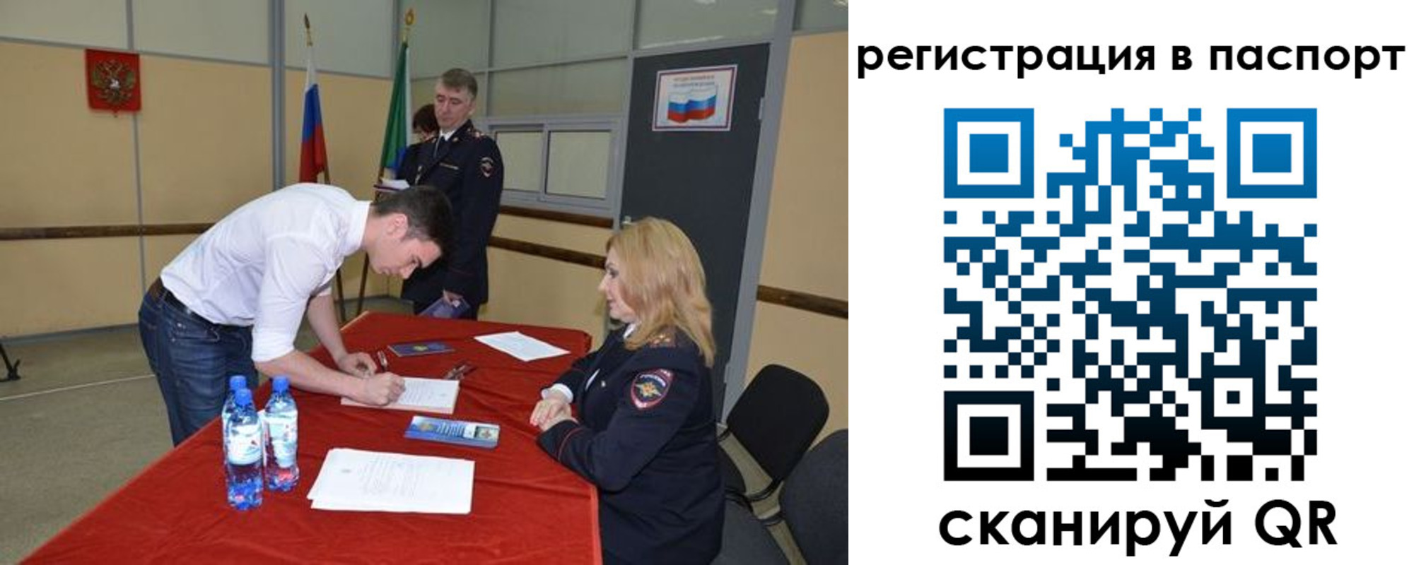временная регистрация госуслуги в Белогорске
