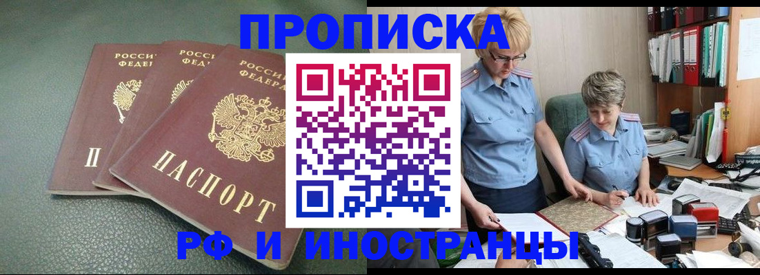 регистрация для школы в Белогорске