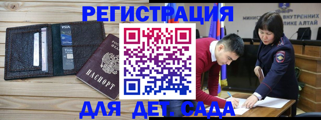 прописка поиск в Белогорске